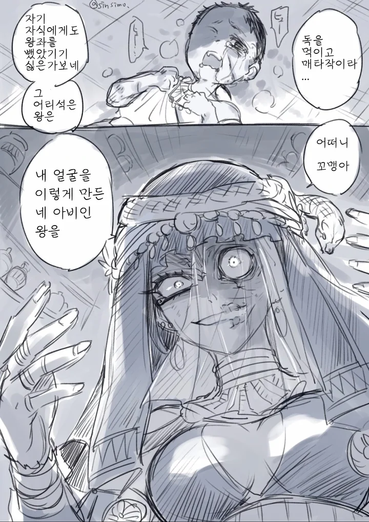 왕위 를 찬탈하는 만화 manhwa