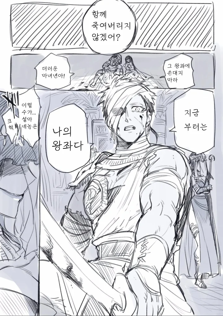 왕위 를 찬탈하는 만화 manhwa - 이미지 2