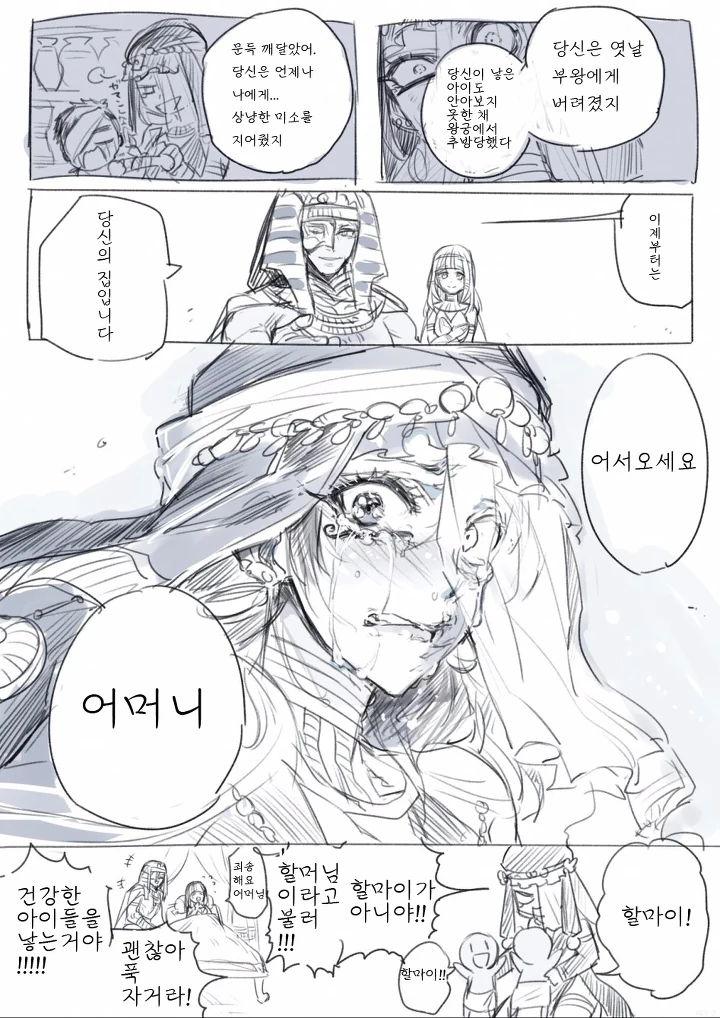 왕위 를 찬탈하는 만화 manhwa - 이미지 4
