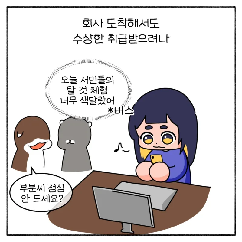 갑자기 귀족 영애가 된다면?!.manhwa - 이미지 3
