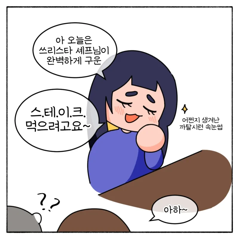 갑자기 귀족 영애가 된다면?!.manhwa - 이미지 4