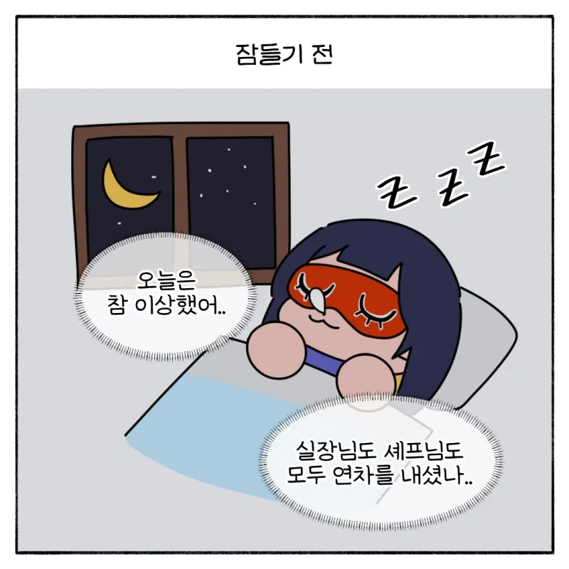 갑자기 귀족 영애가 된다면?!.manhwa - 이미지 7