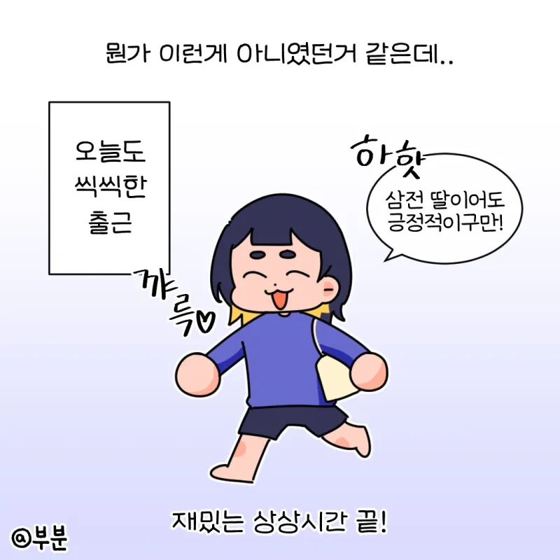 갑자기 귀족 영애가 된다면?!.manhwa - 이미지 8