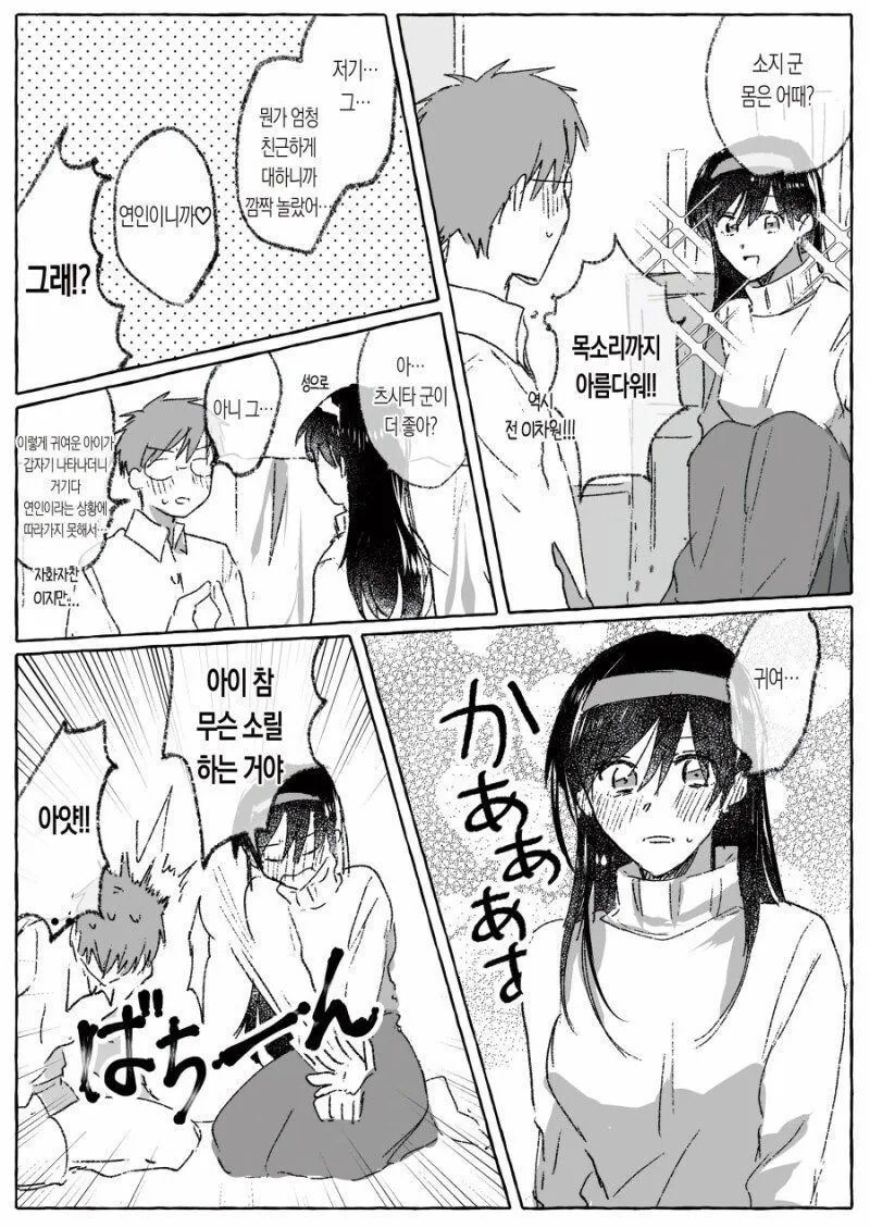초능력이 생긴 남자.manhwa - 이미지 2