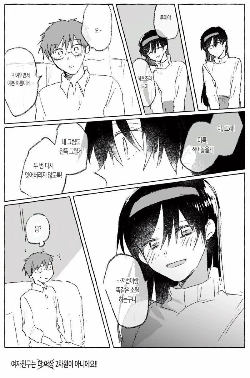 초능력이 생긴 남자.manhwa - 이미지 4