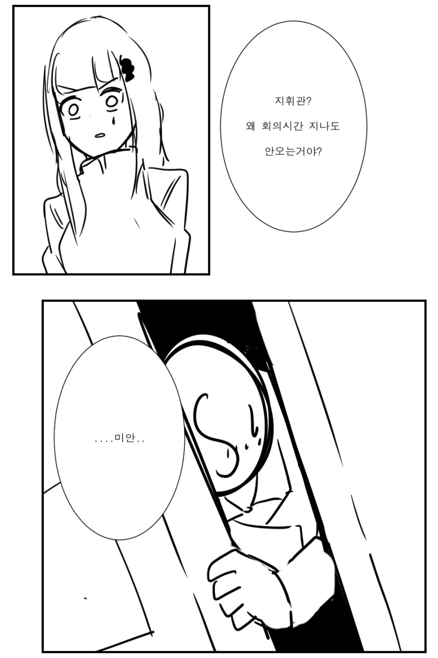 [소녀전선]위기의 지휘관
