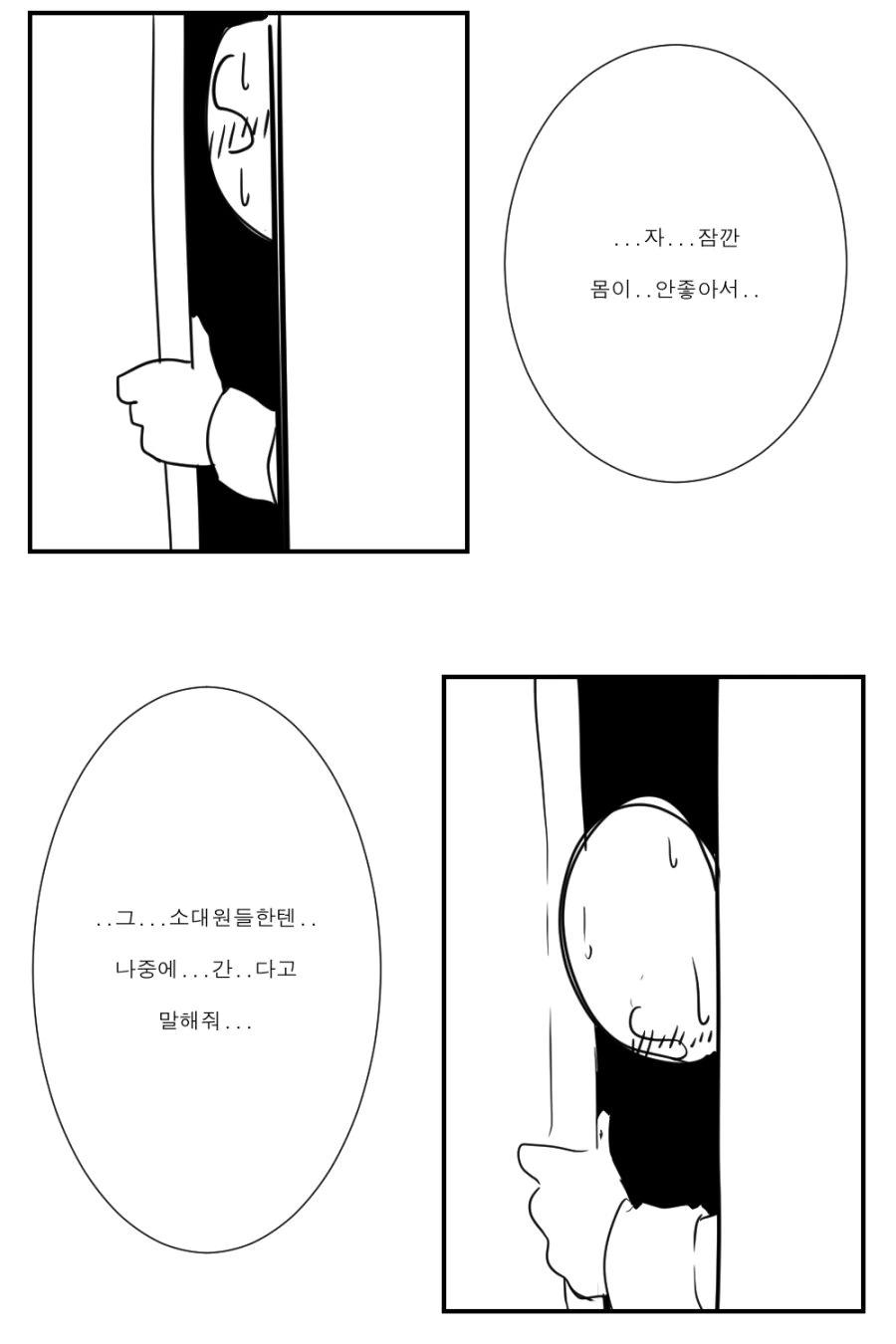 [소녀전선]위기의 지휘관 - 이미지 2