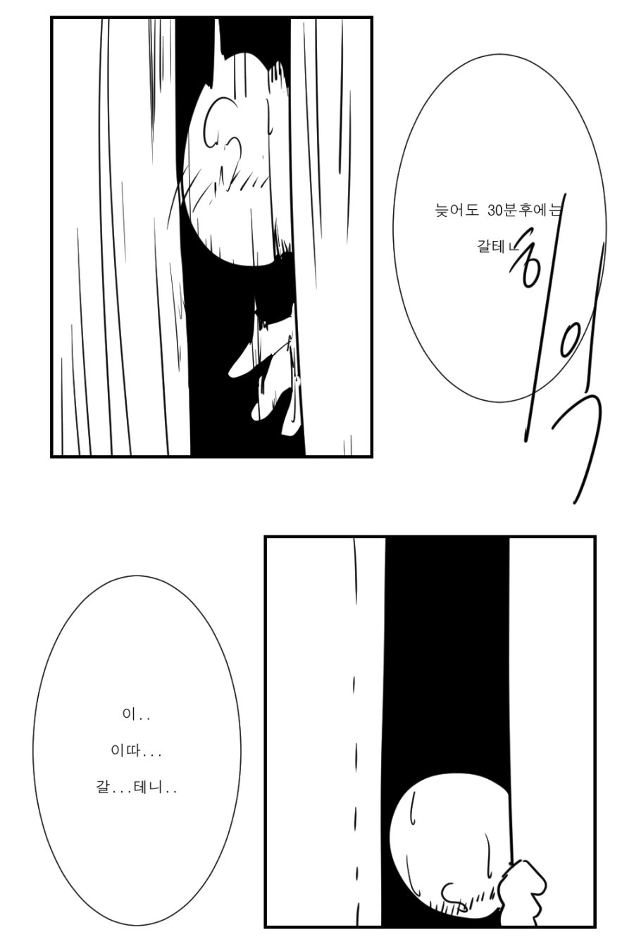 [소녀전선]위기의 지휘관 - 이미지 3