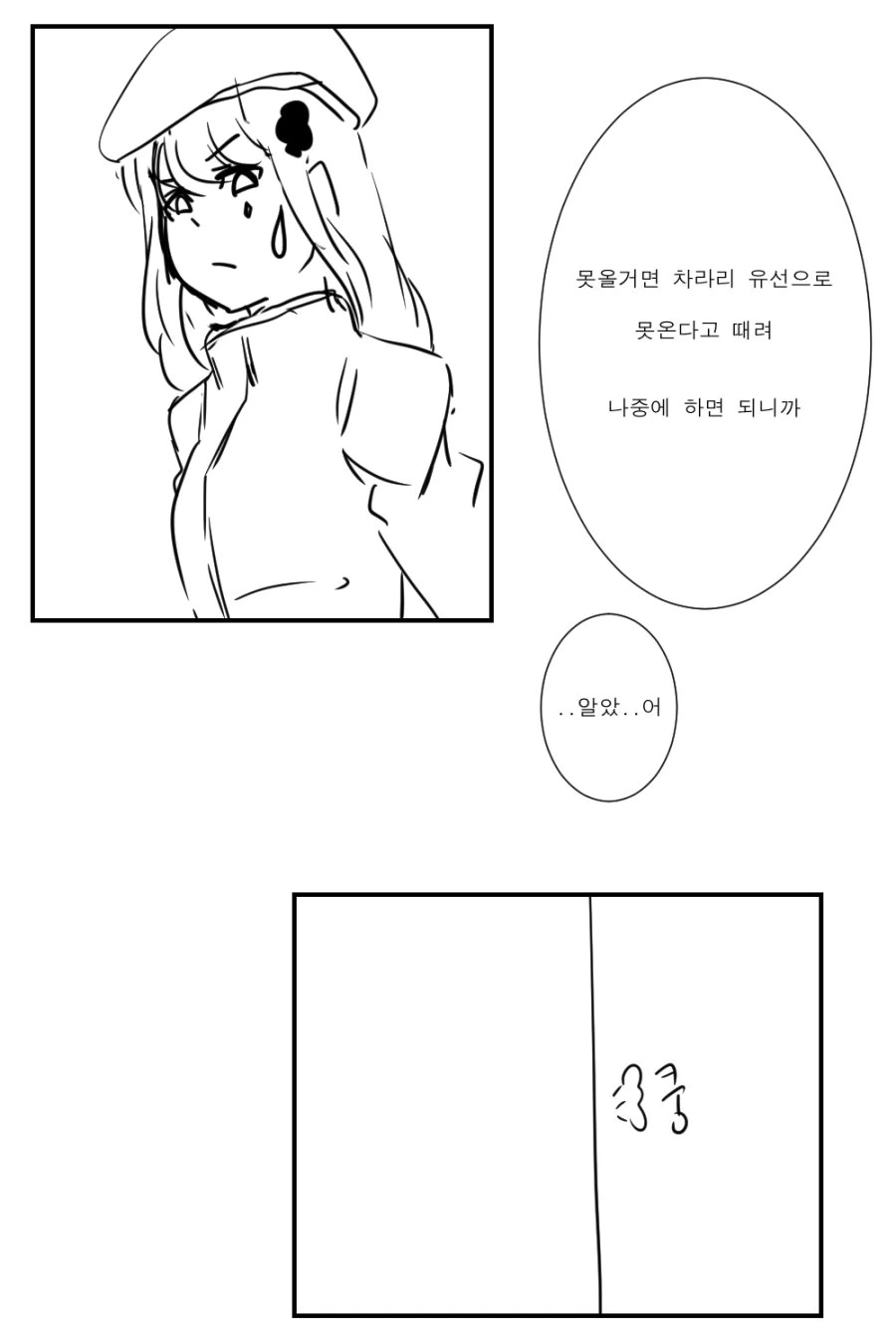 [소녀전선]위기의 지휘관 - 이미지 4