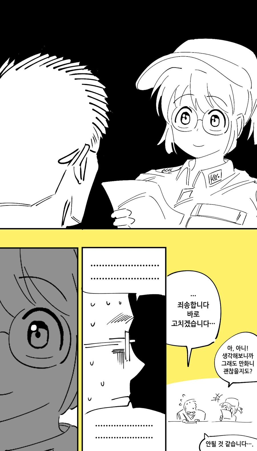 추억의 메탈슬러그 만화 - 이미지 8