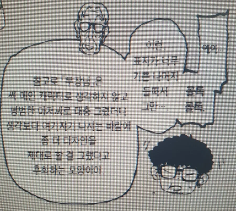 (스파패) 작가가 후회하고 있다는 캐릭터 디자인 - 이미지 3