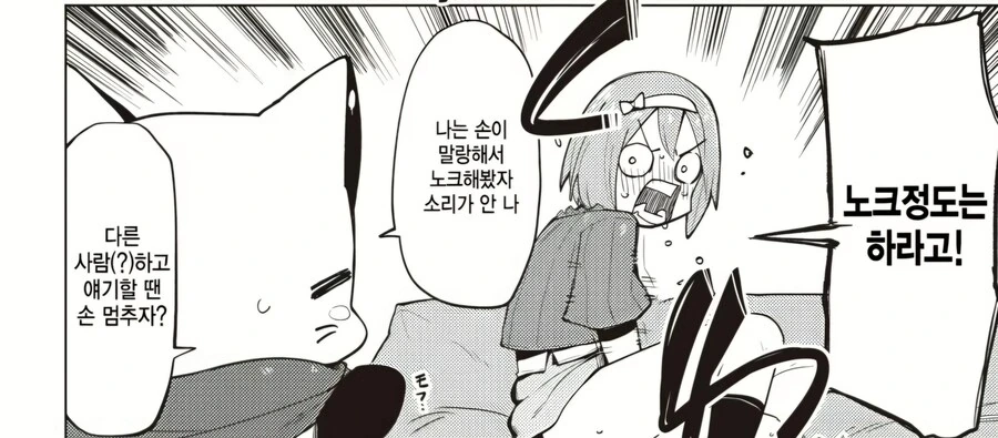 마법 치녀 manga - 이미지 2