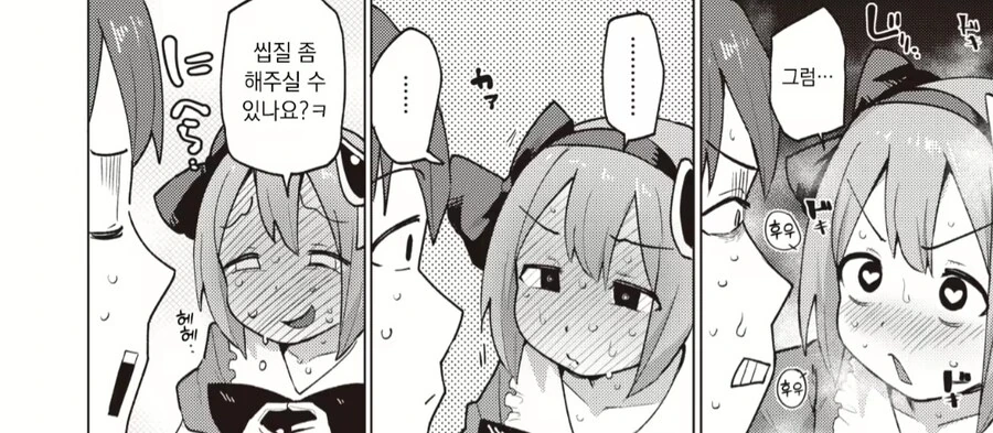마법 치녀 manga - 이미지 10