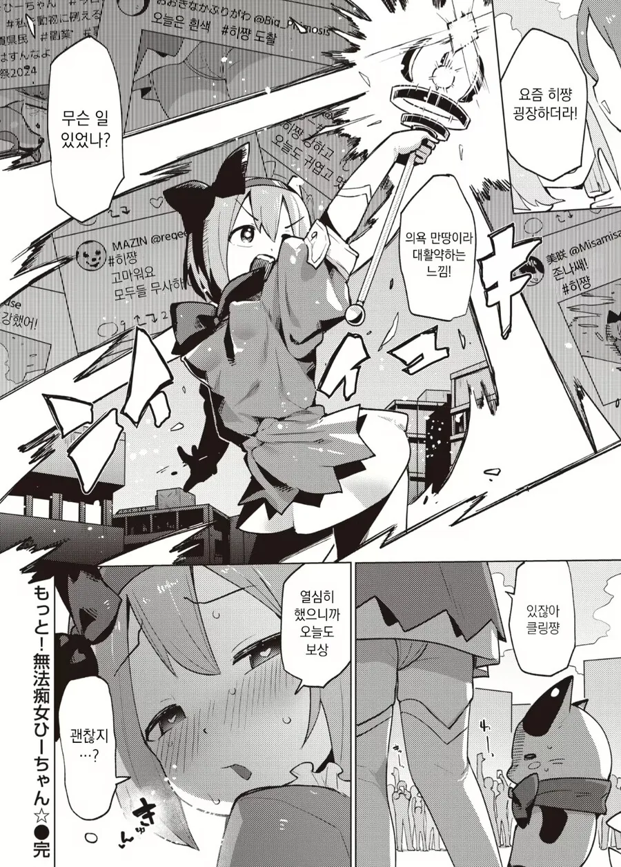 마법 치녀 manga - 이미지 11