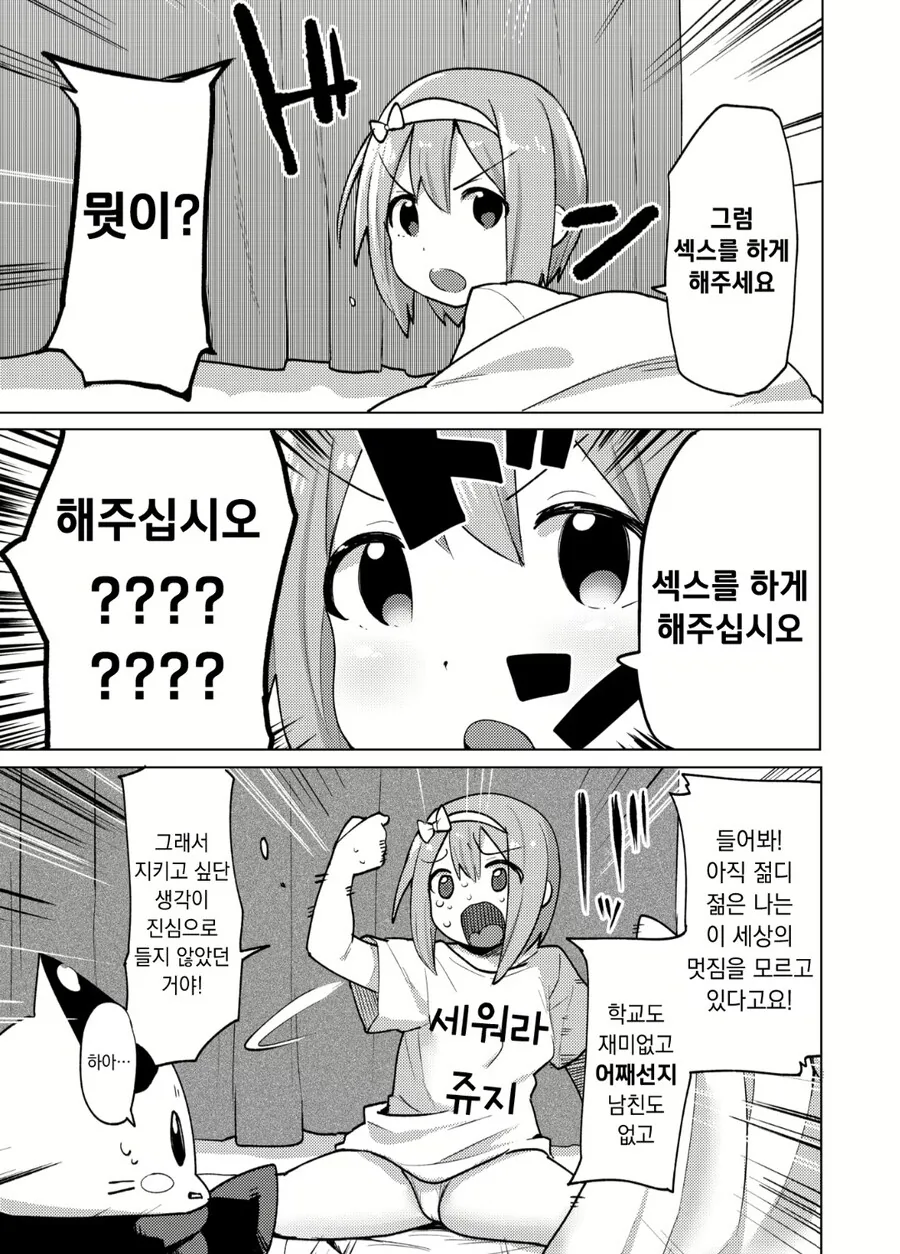 마법 치녀 manga - 이미지 14