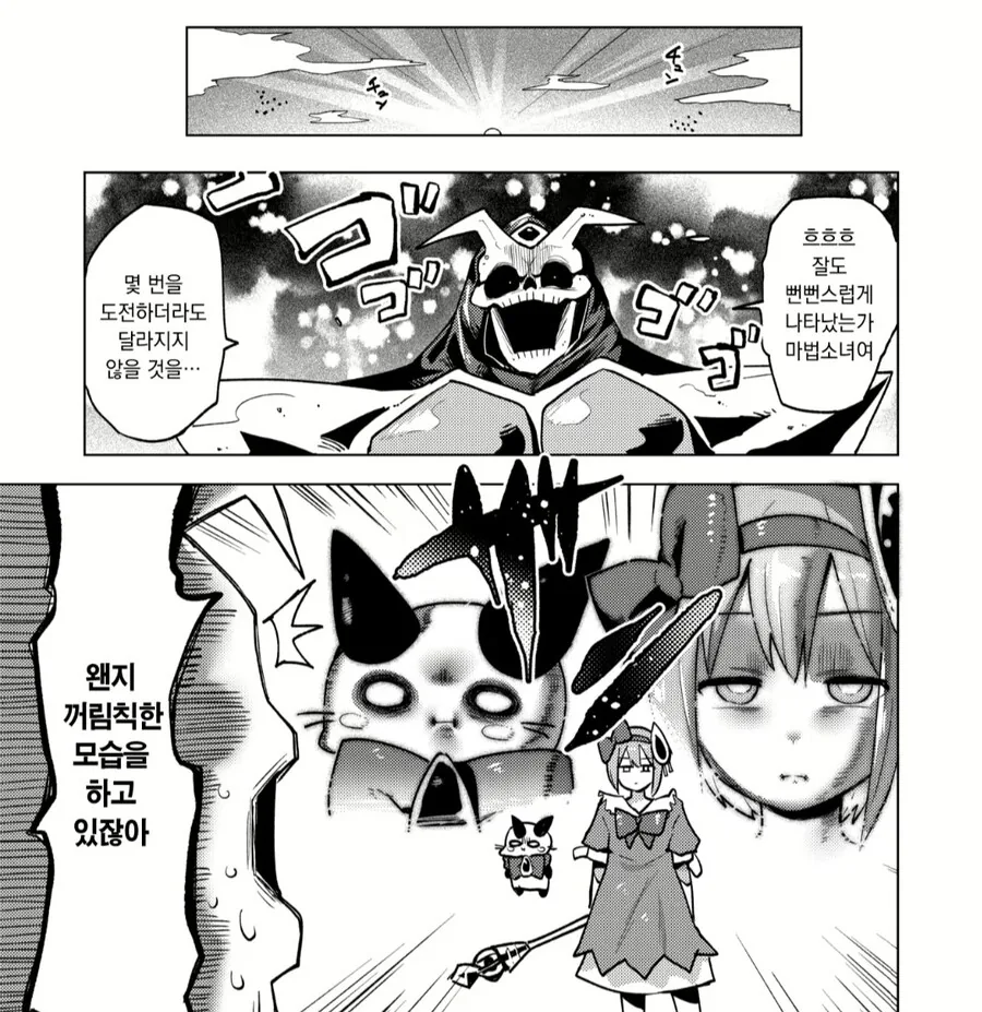 마법 치녀 manga - 이미지 16
