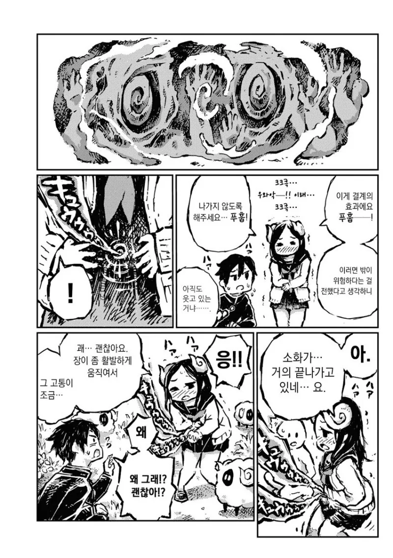 양뿔머리 후배랑 세상에 단둘이남은 만화 - 이미지 39