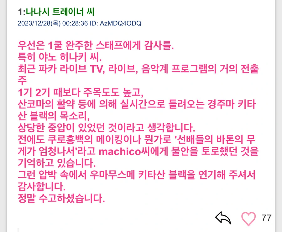 말딸) 스레 반응 퍼옴