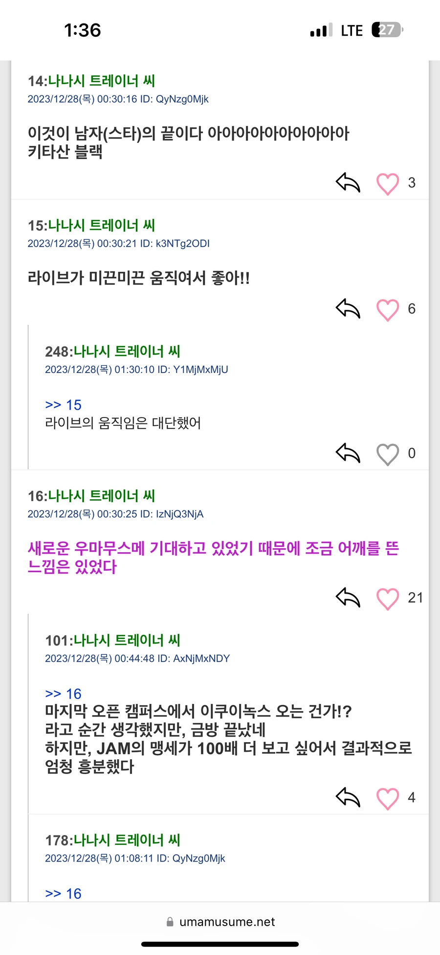 말딸) 스레 반응 퍼옴 - 이미지 3