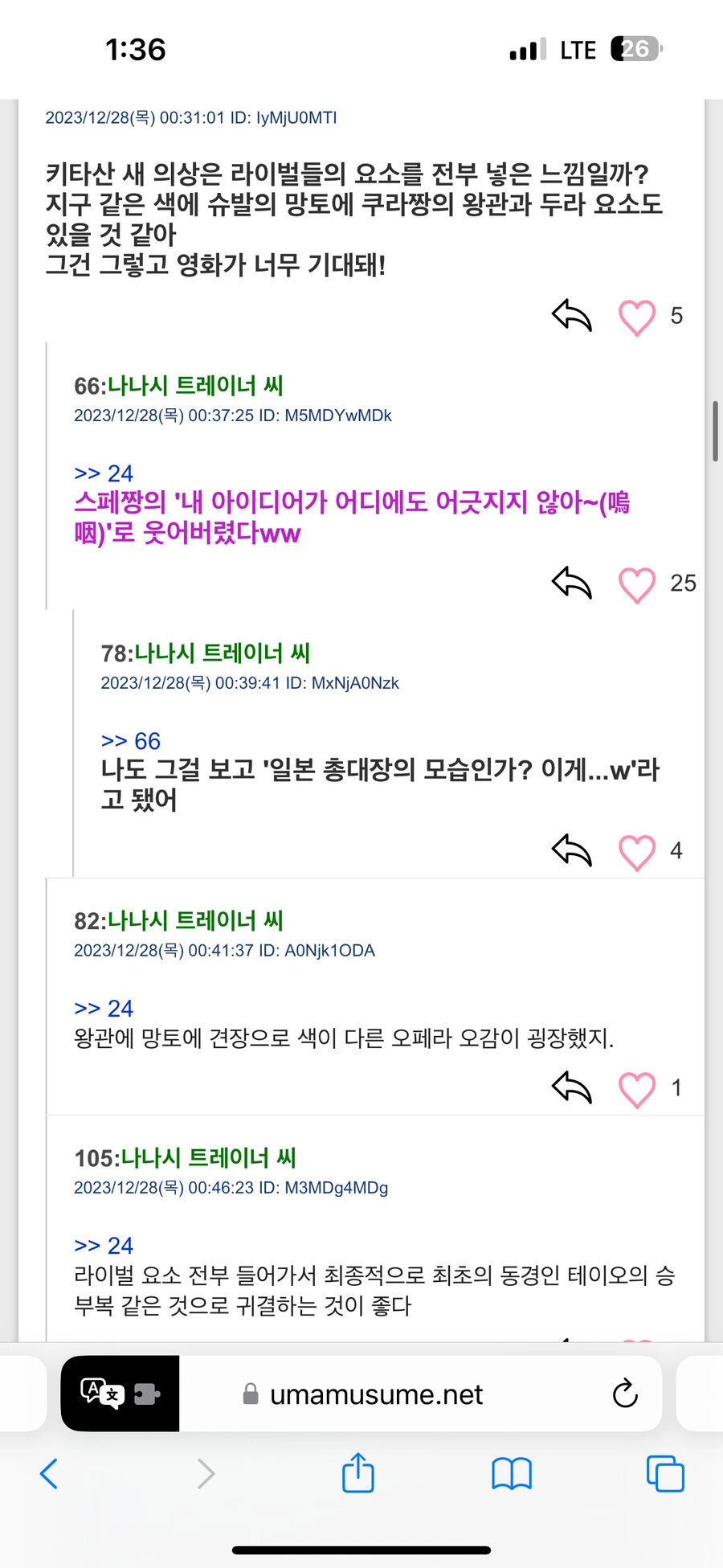 말딸) 스레 반응 퍼옴 - 이미지 4