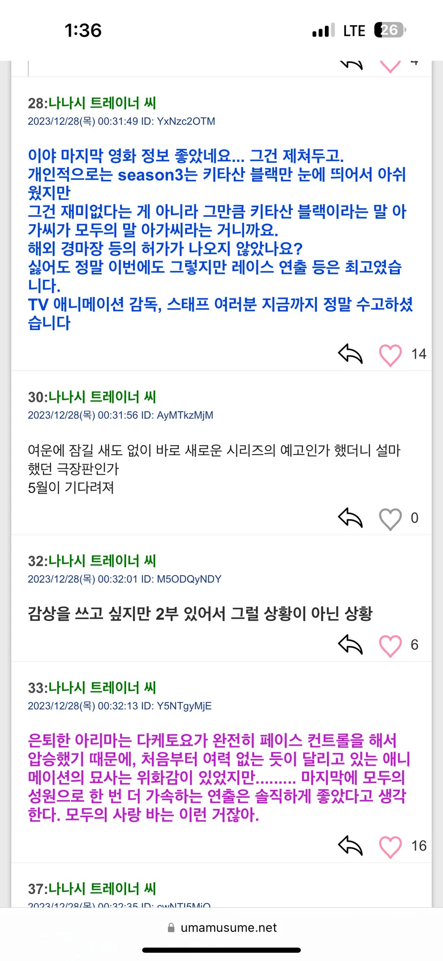 말딸) 스레 반응 퍼옴 - 이미지 5