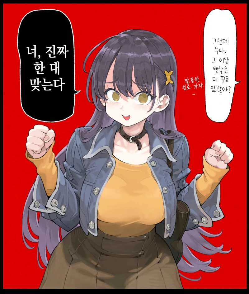 친남매가 맞는 만화 - 이미지 2