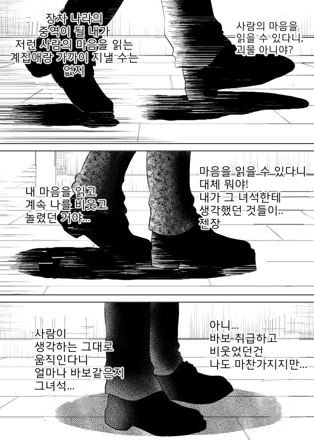 스파이패밀리)아냐의 능력을 알아버린 다미안.manhwa - 이미지 2