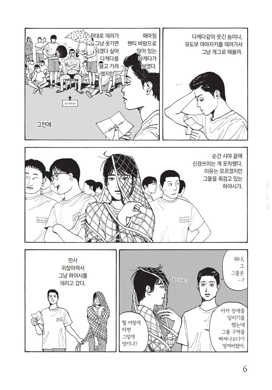 귀여운 애 만화 - 이미지 4
