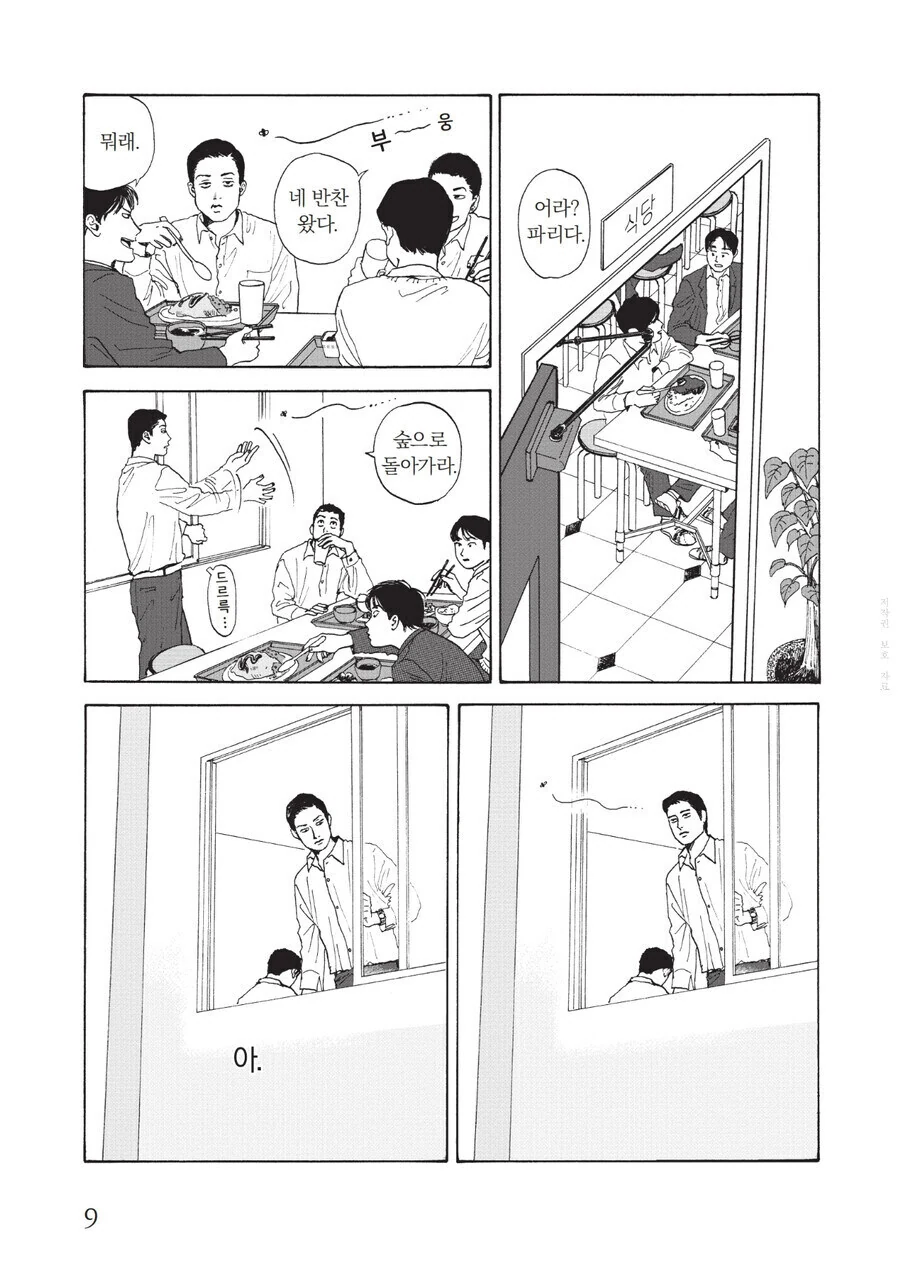 귀여운 애 만화 - 이미지 7