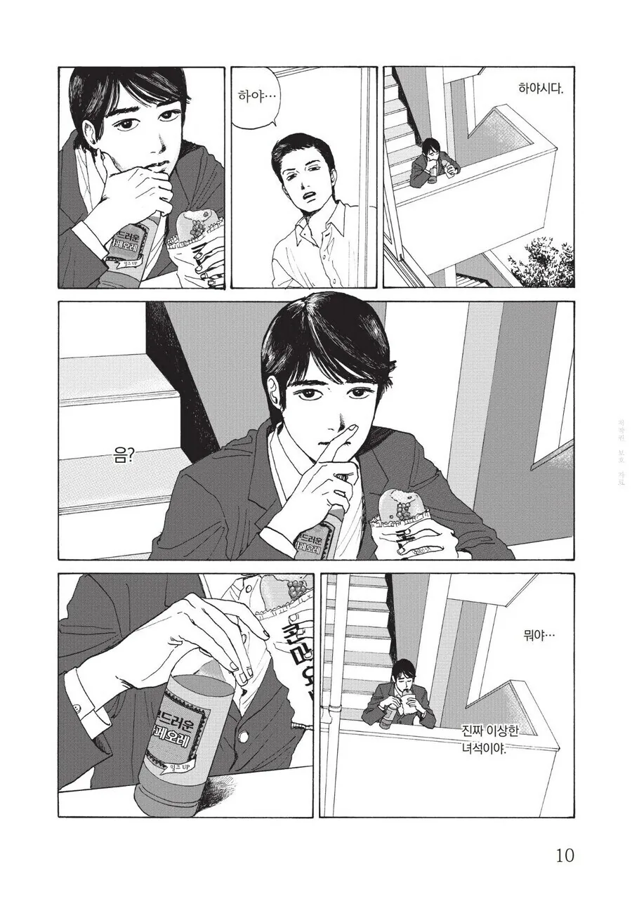 귀여운 애 만화 - 이미지 8
