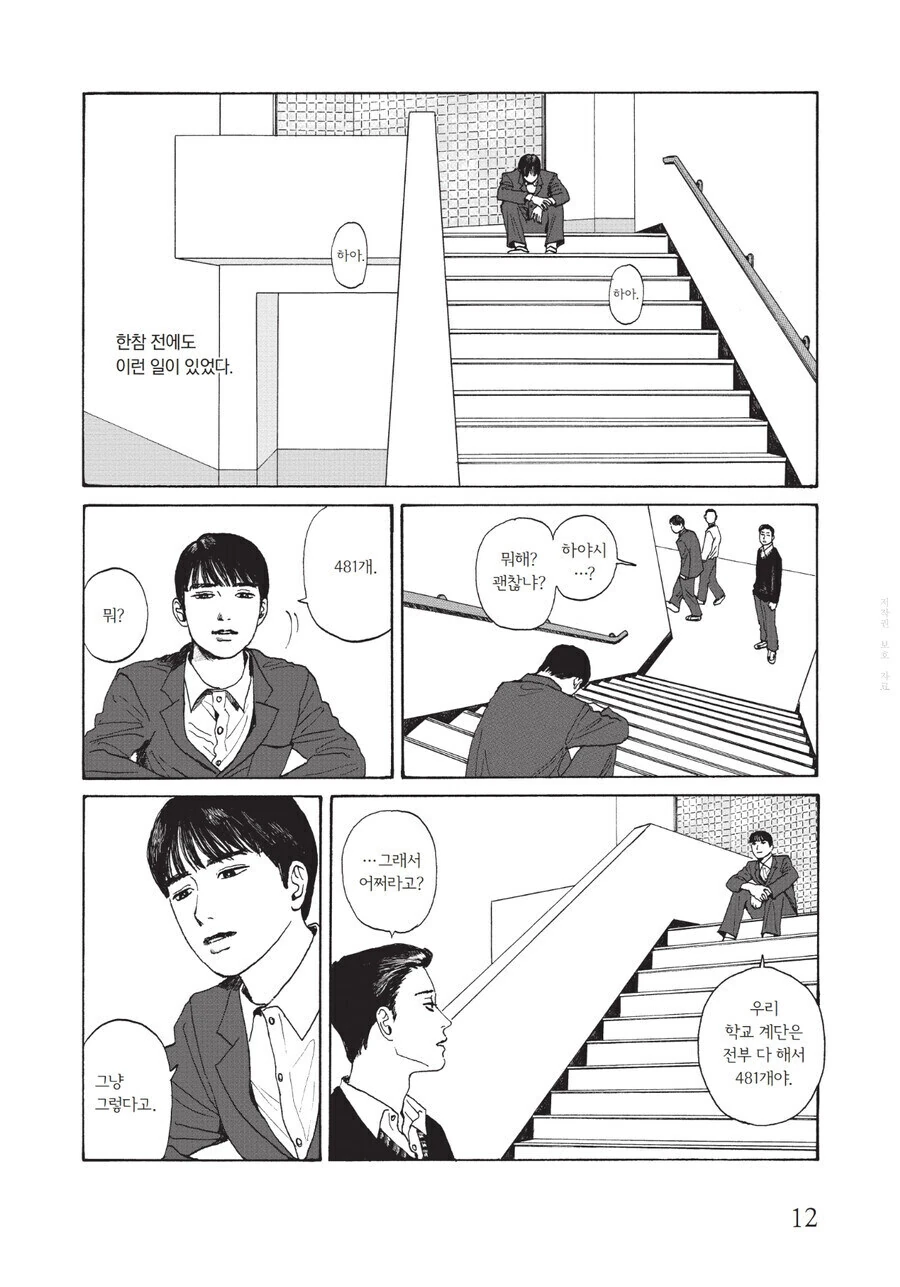 귀여운 애 만화 - 이미지 10
