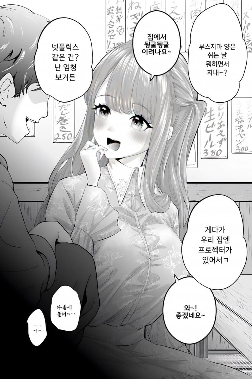햄스터인줄 알았는데 지네인 여후배 만화 - 이미지 2