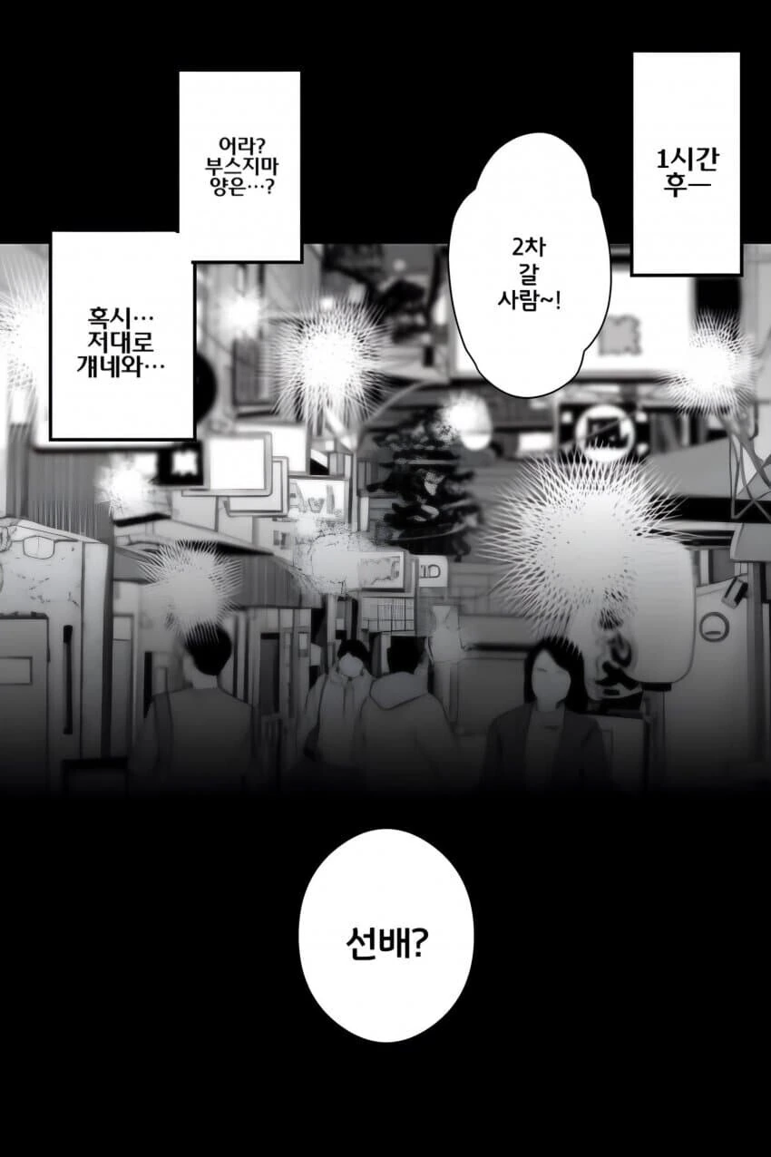 햄스터인줄 알았는데 지네인 여후배 만화 - 이미지 3