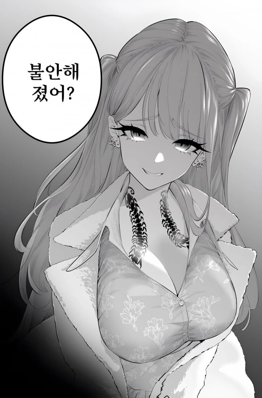 햄스터인줄 알았는데 지네인 여후배 만화 - 이미지 4