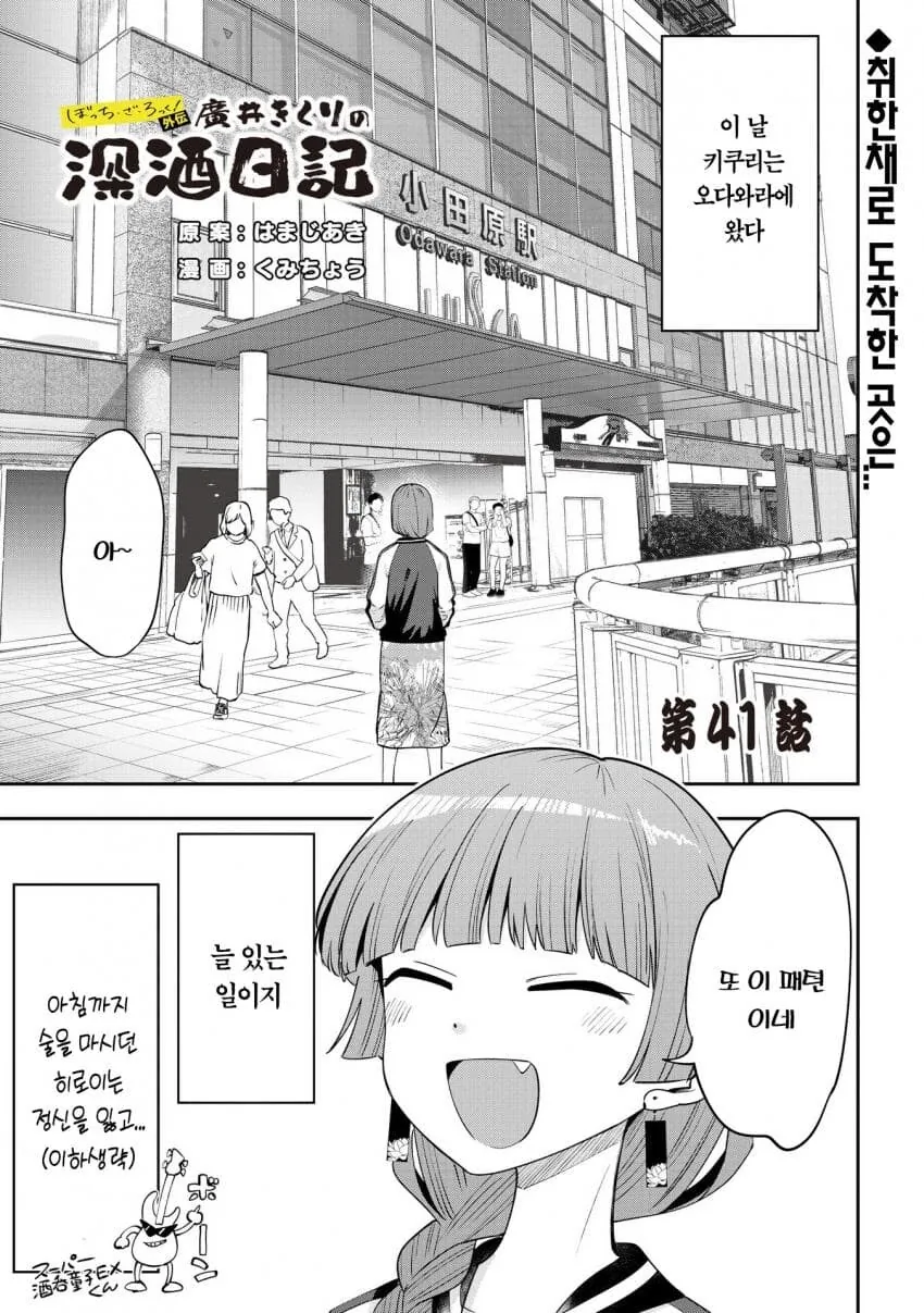 봇치)용돈을 받은 히로이.JPG