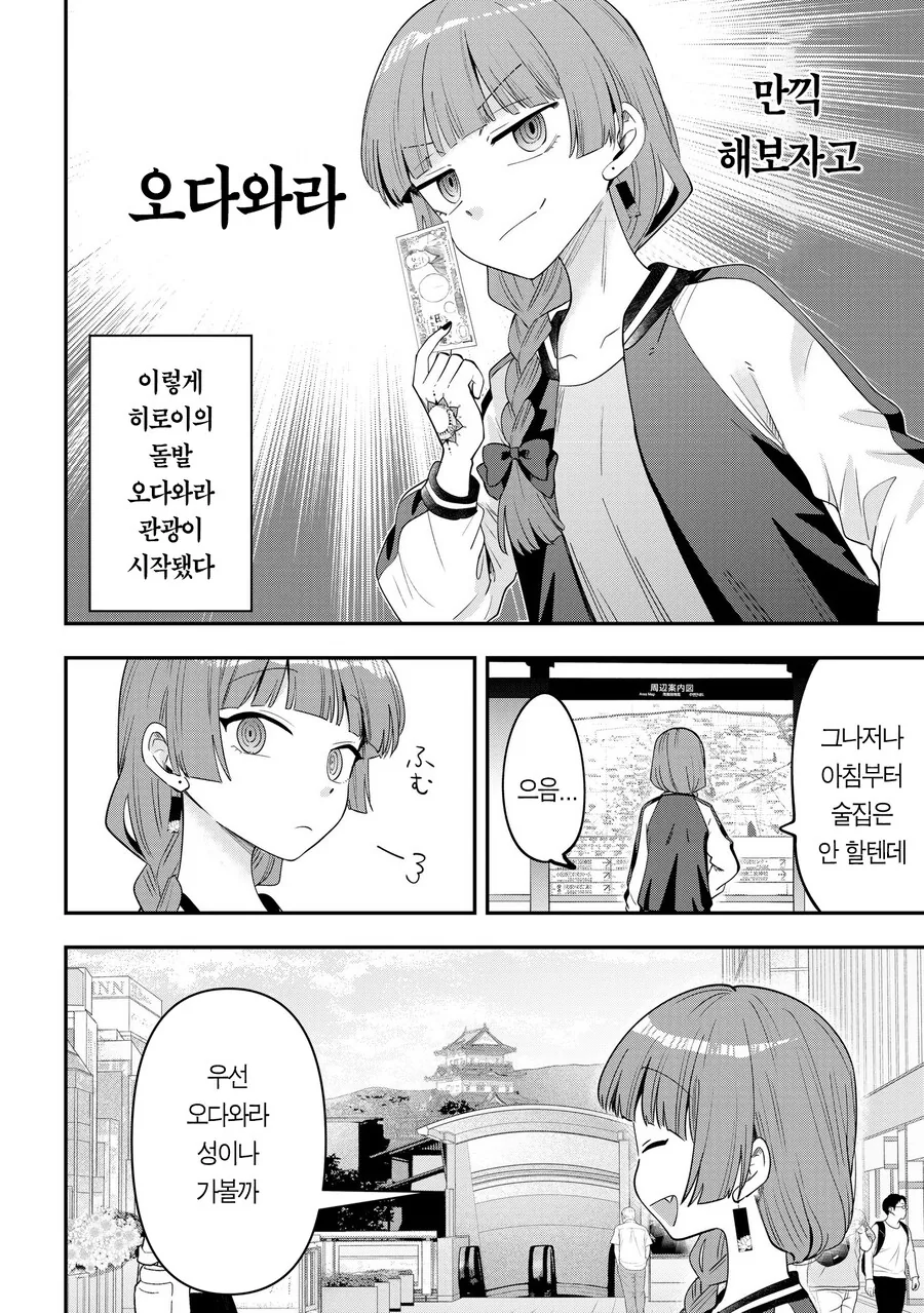 봇치)용돈을 받은 히로이.JPG - 이미지 6