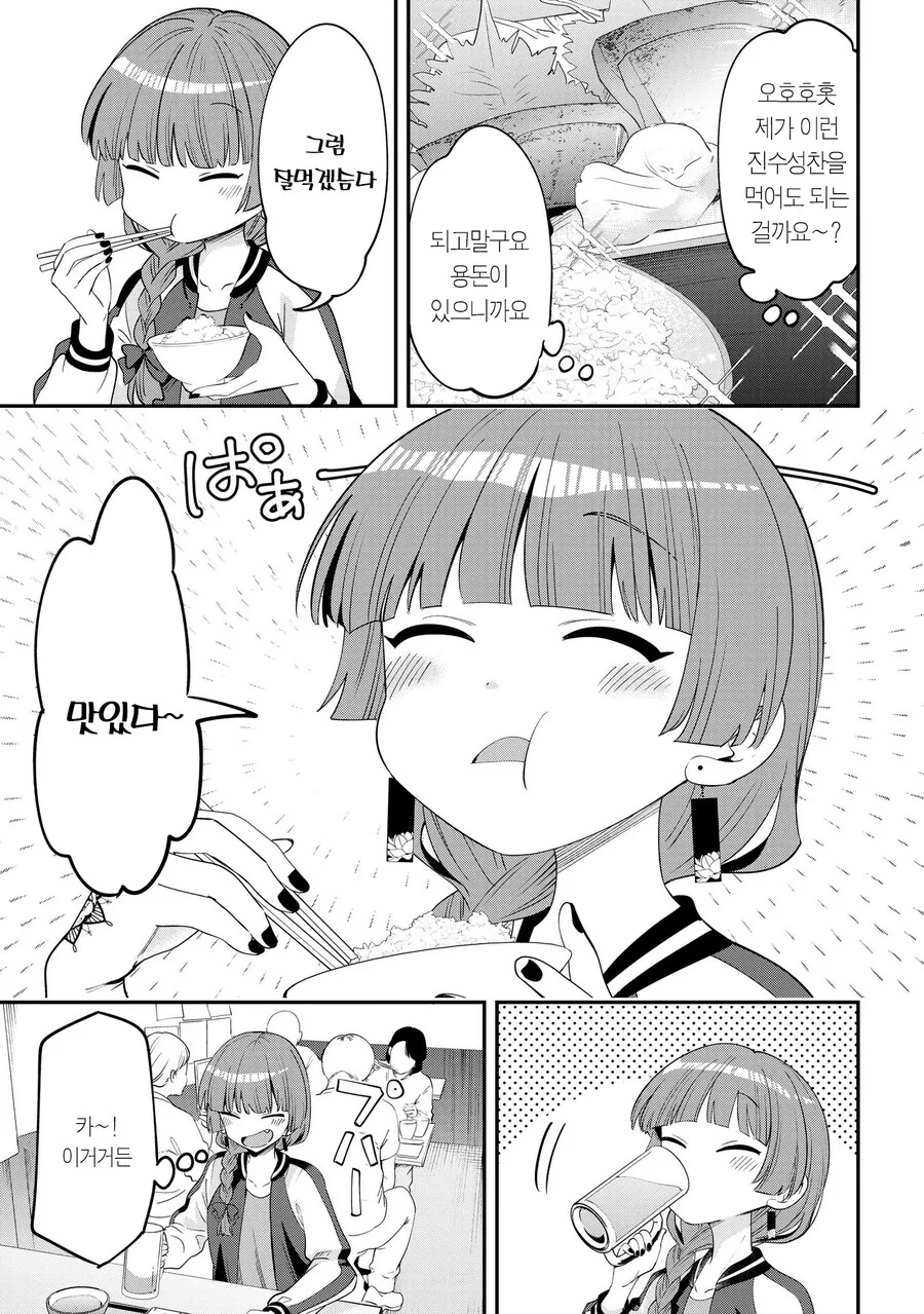 봇치)용돈을 받은 히로이.JPG - 이미지 7