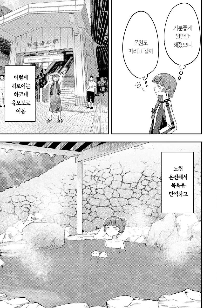 봇치)용돈을 받은 히로이.JPG - 이미지 8