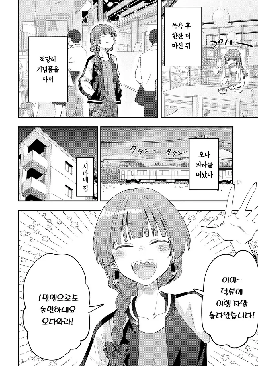 봇치)용돈을 받은 히로이.JPG - 이미지 9