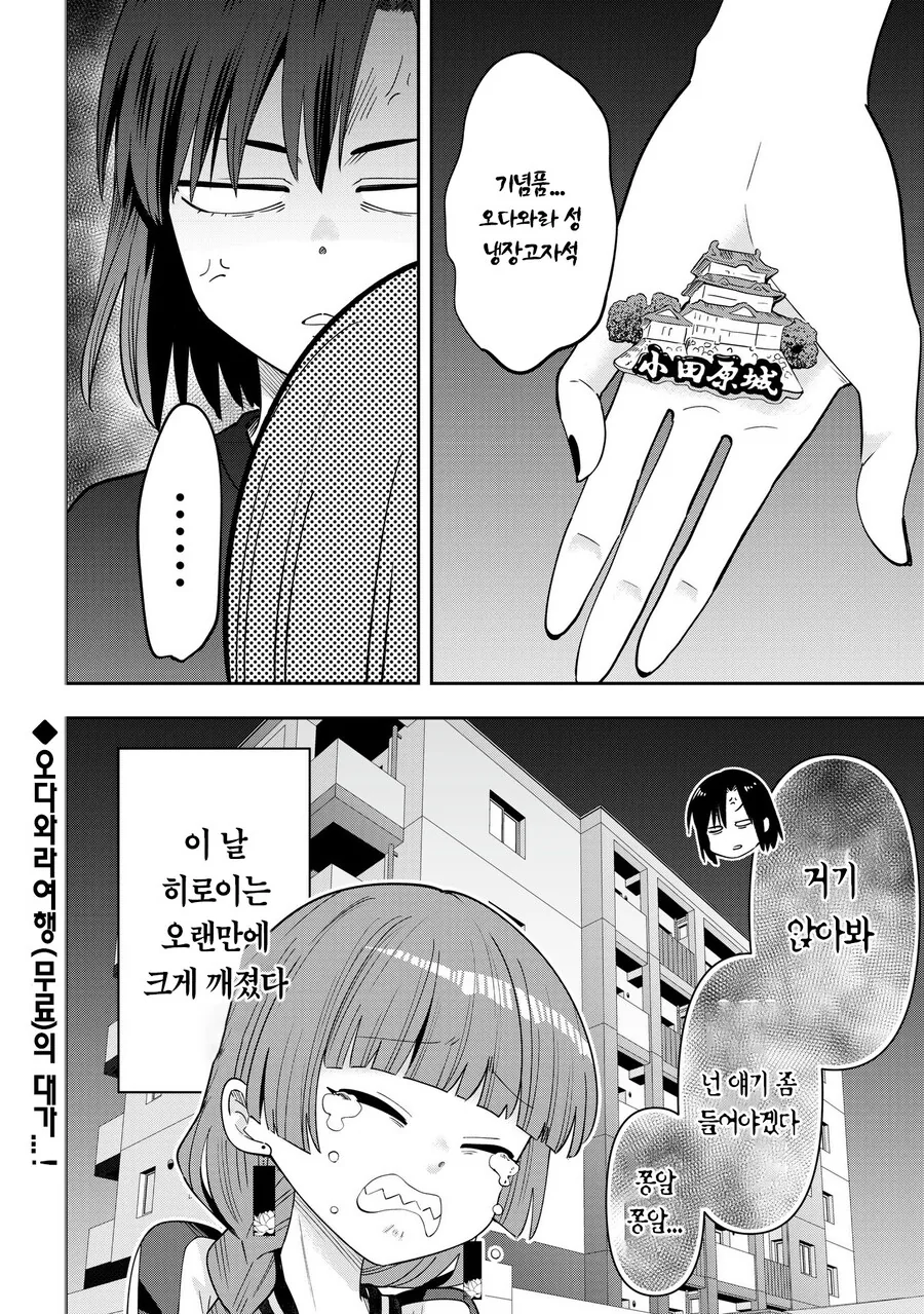 봇치)용돈을 받은 히로이.JPG - 이미지 11
