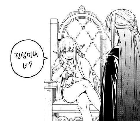 프리렌) "ㄲㅊ 크기를 키우는 마법?"