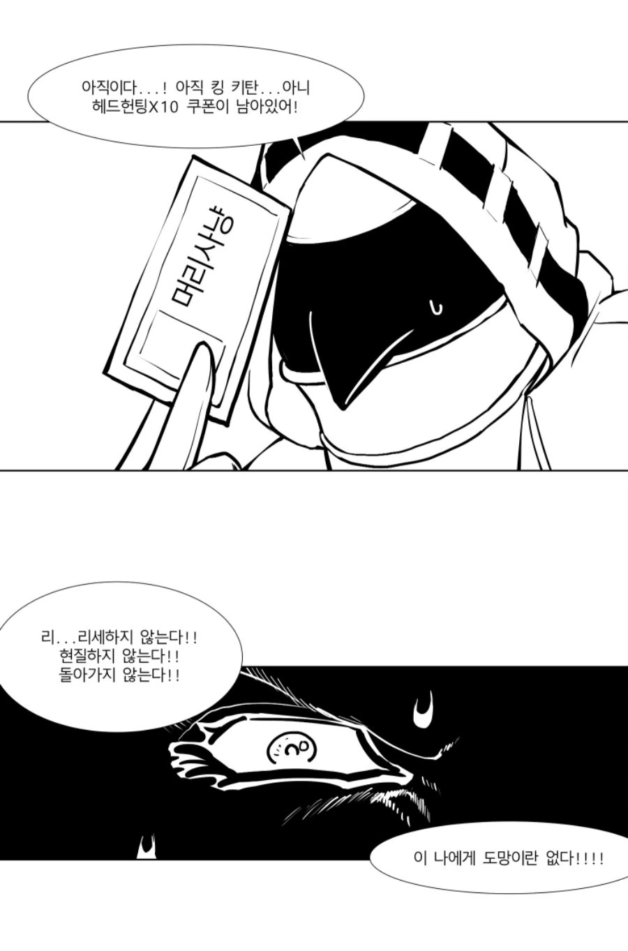 명일방주) 뉴비가 명방 시작하는 만화 - 이미지 6