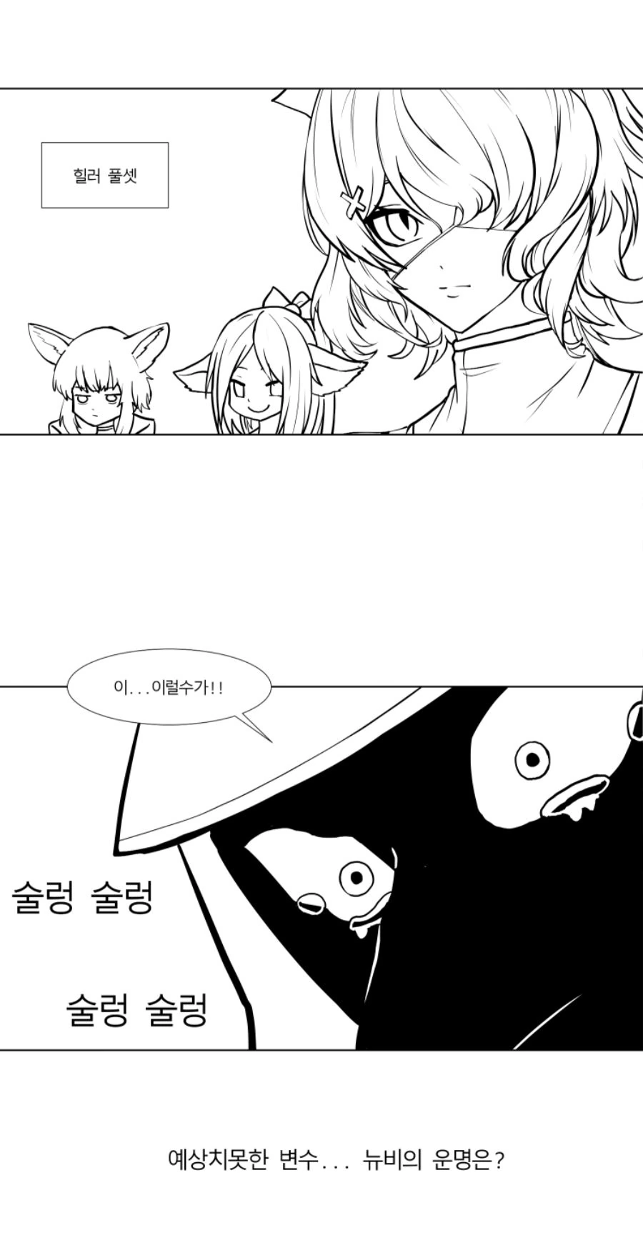명일방주) 뉴비가 명방 시작하는 만화 - 이미지 7