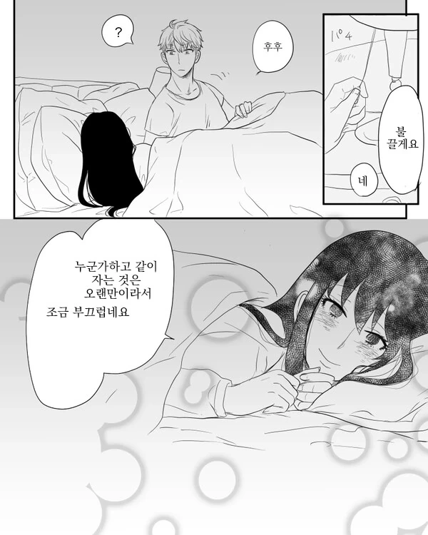 스파이 패밀리)요르랑 로이드가 꽁냥 거리는 만화 - 이미지 3