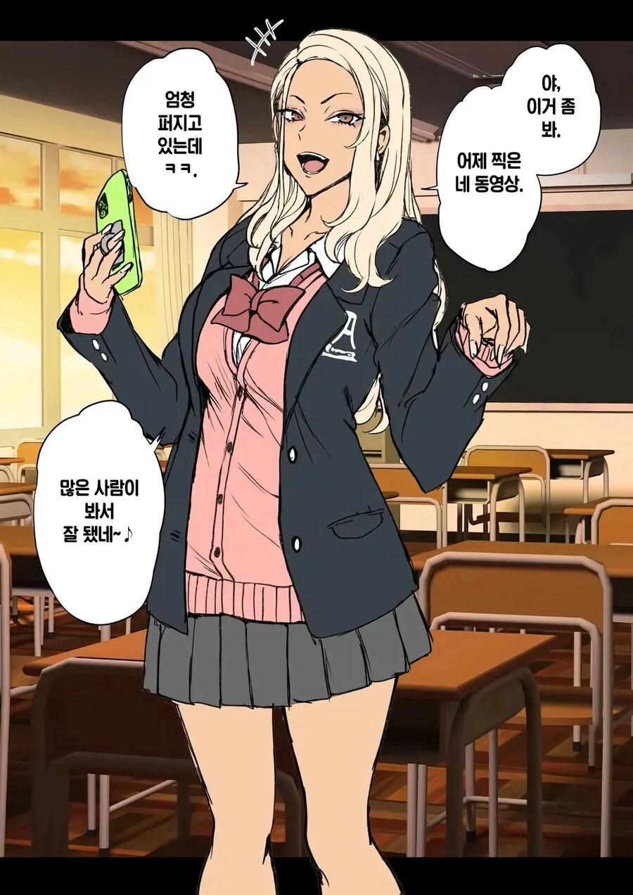 개쓰레기 갸루에게 최면 거는 만화.manga
