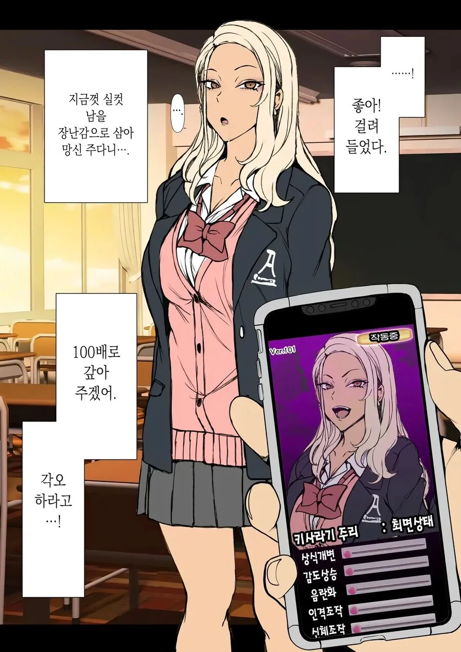 개쓰레기 갸루에게 최면 거는 만화.manga - 이미지 4