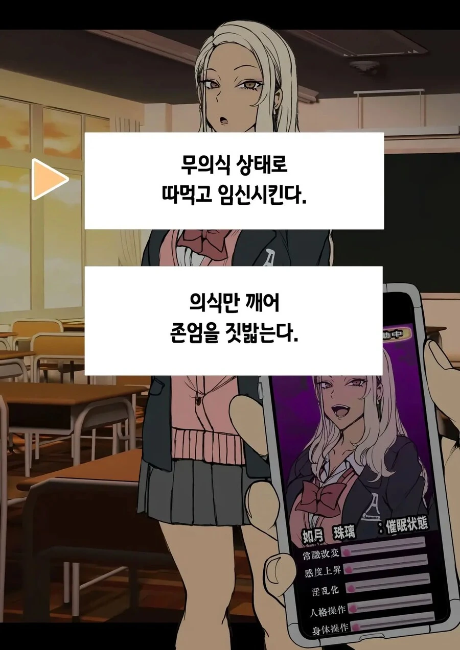 개쓰레기 갸루에게 최면 거는 만화.manga - 이미지 5