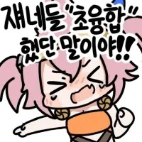 유희왕) 낙원 융합 - 이미지 2