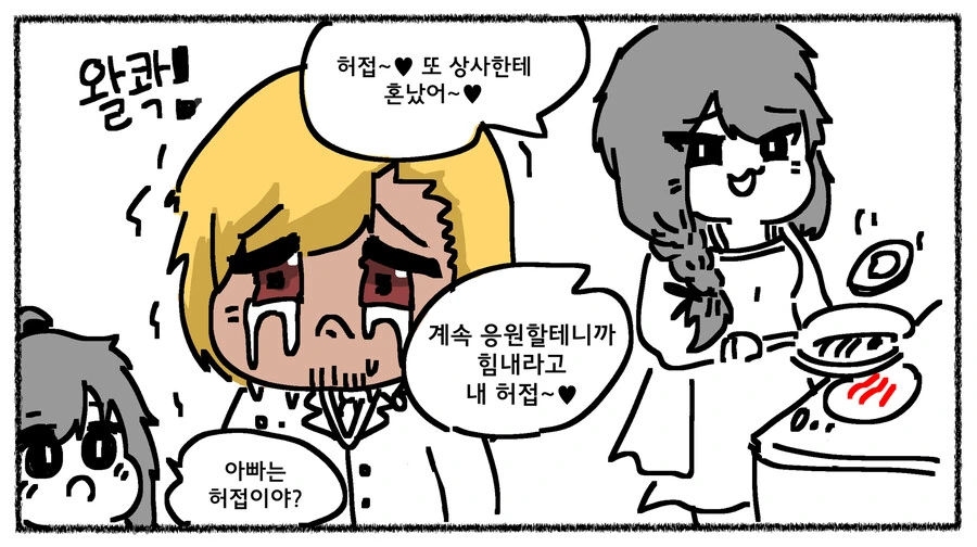 금태양쿤 잘 놀리는 ㅁㅅㄱㅋ양.manhwa - 이미지 3