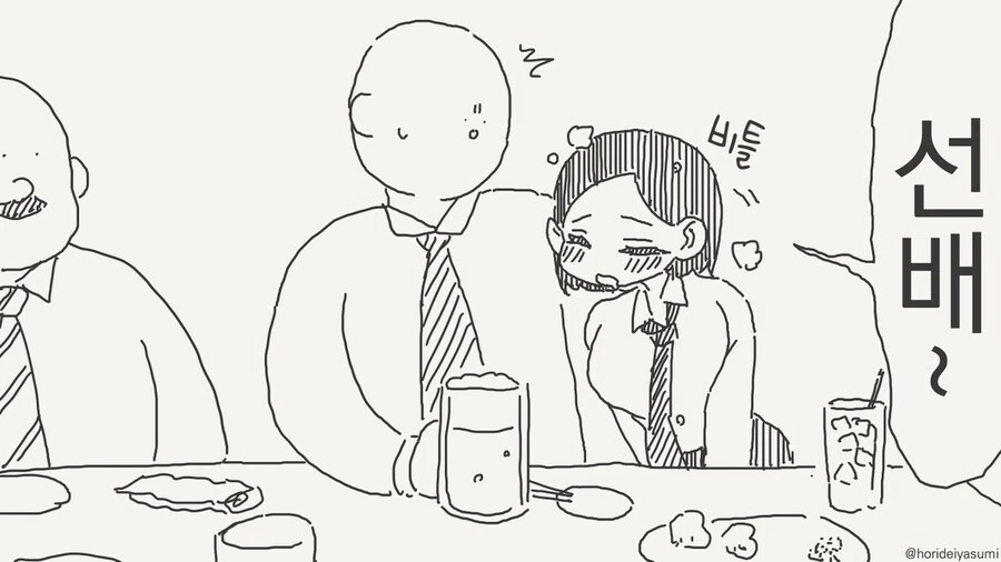 술 마시는 만화.manhwa